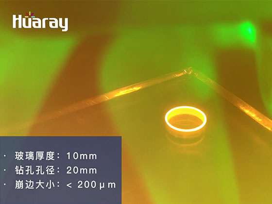 綠光激光器玻璃鉆孔應用