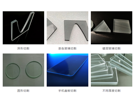 激光在玻璃加工上的前沿應用