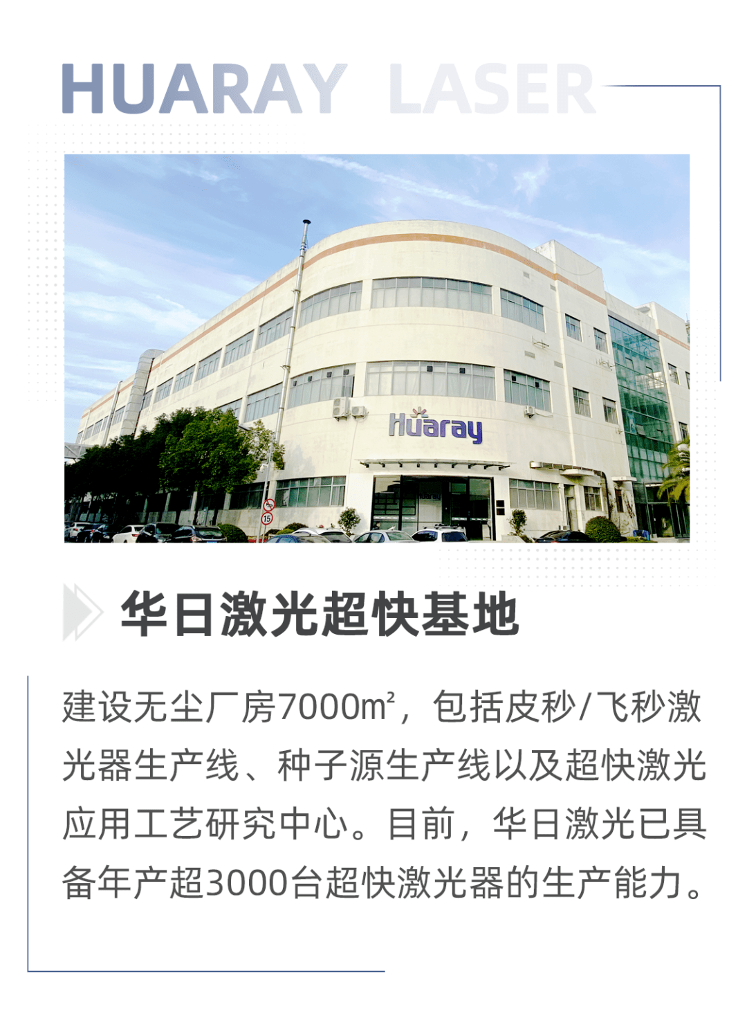 這家超快產(chǎn)業(yè)化基地，為什么吸引了那么多高端人士的目光？(圖1)