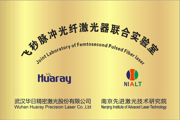 飛秒脈沖光纖激光聯(lián)合實(shí)驗室.jpg