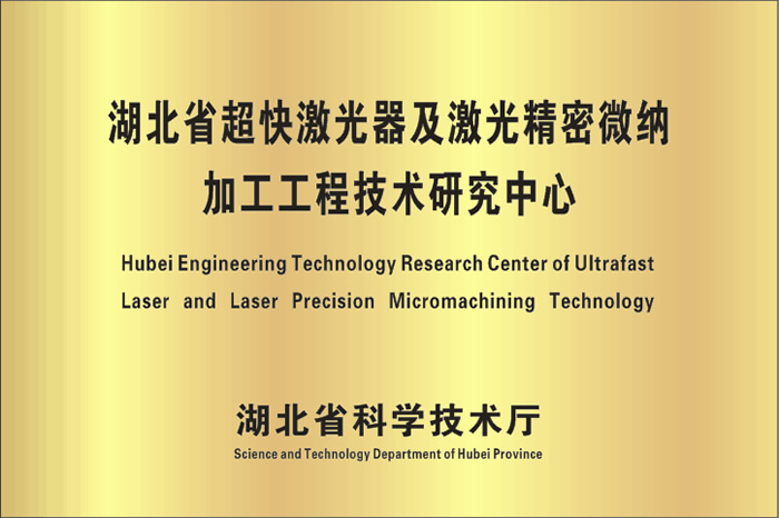 加工工程技術(shù)研究中心.jpg