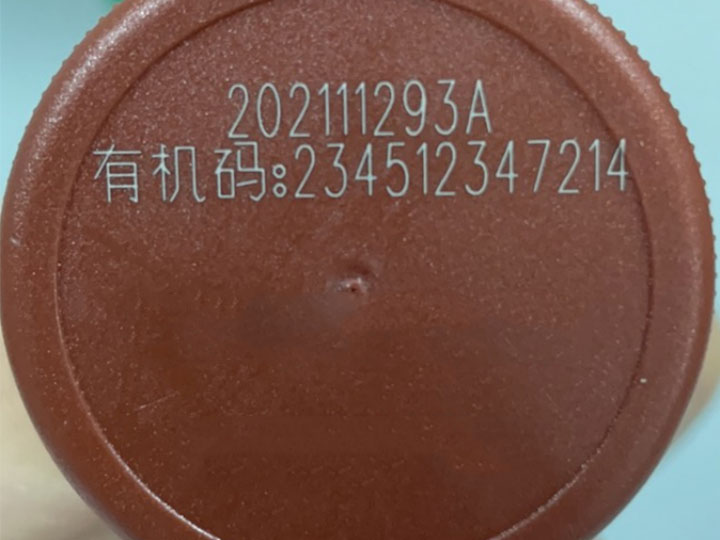 塑料瓶蓋激光打標 (1).jpg