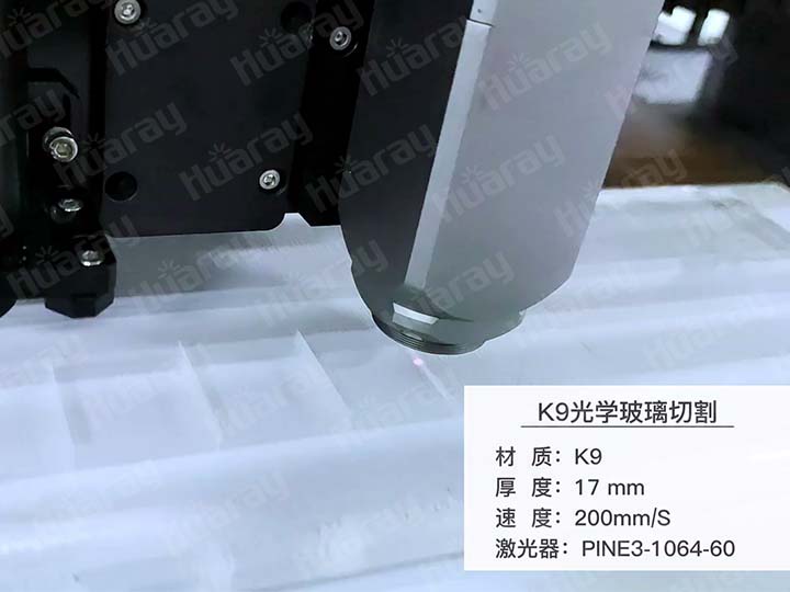 K9光學(xué)玻璃激光切割.jpg