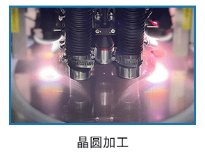 其他半導體_07.gif