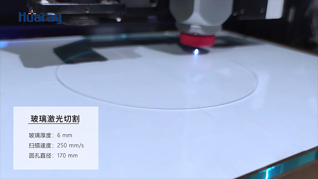 170mm大孔徑玻璃激光切割應用視頻